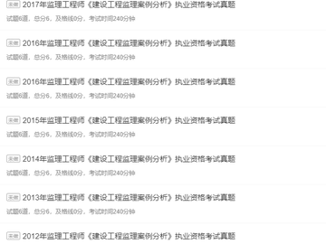 提升通过率：二级建造师题库的深度解析