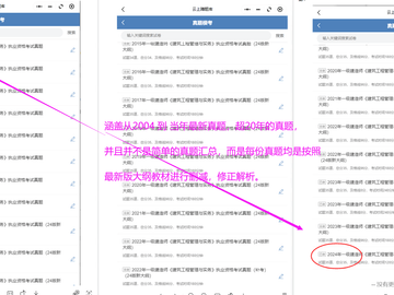 一级建造师考试题库：考前必做的历年真题