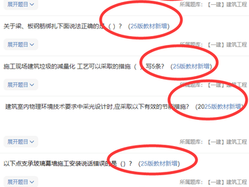 4地确定二建考试时间，二建最新刷题小程序，别再傻傻做旧题了。