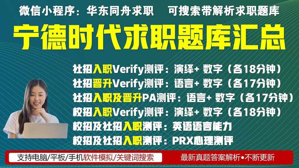 宁德时代全部题库汇总