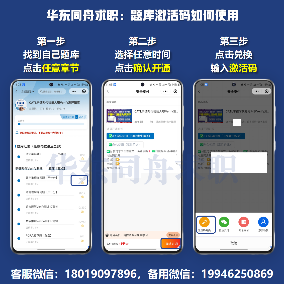 题库如何搜索关键词？题库激活码如何使用？